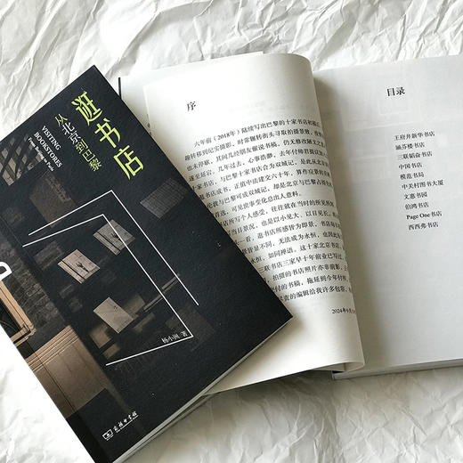 逛书店：从北京到巴黎 商品图4