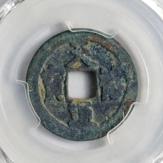 天天挣大钱！唐宋古钱币套装！ 商品图3