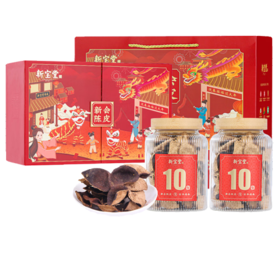 新宝堂 新会陈皮源产新会  年老陈皮吉时好礼礼盒200克