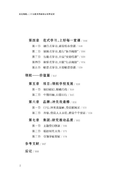 追光领航 商品图2