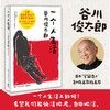 一个人生活 商品缩略图1