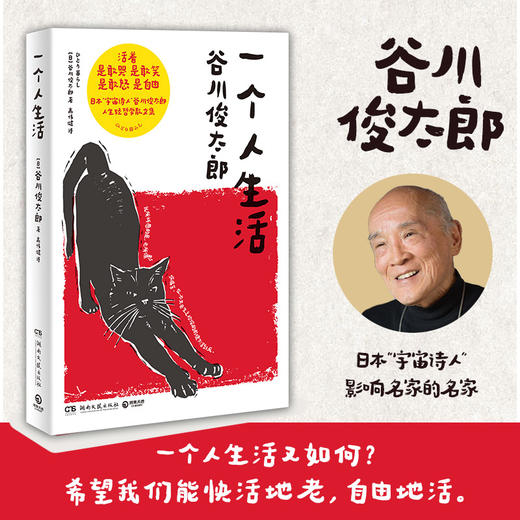 一个人生活 商品图1