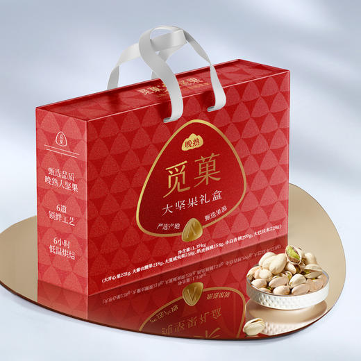 【汇总SKU】2025觅果大坚果礼盒 竹韵 岁寒三友 剑兰 时尚高档坚果礼盒 商务大坚果礼 商品图7