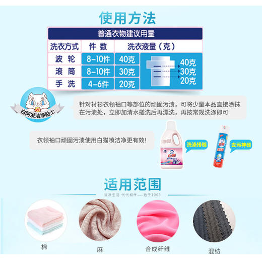【甄选】白猫阳光除菌洗衣液（甜橙）3.008千克 商品图2