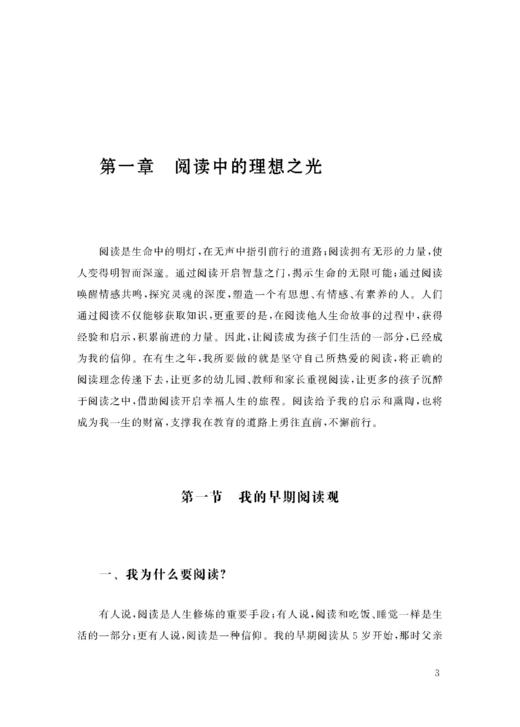 追光领航 商品图4