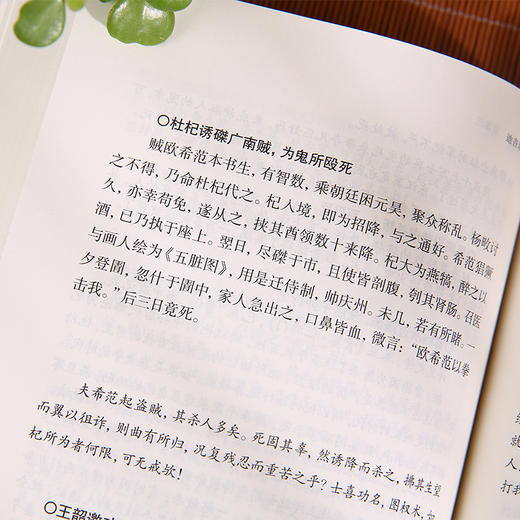 谦德国学文库 迪吉录（全两册）新版 商品图4