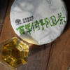 【福元昌茶厂】2024年百年倚邦圆茶357克生饼 商品缩略图4