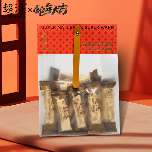 【春节限定】福满花生牛轧糖 商品图3