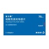 KJ 波立维(硫酸氢氯吡格雷片) 75mg*7片/盒 商品缩略图0