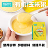 s【新升级】青辰谷谷新疆有机玉米粥 双重有机认证 宛如新鲜现熬 方便粥 商品缩略图0