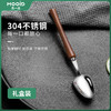 品雅胡桃木甜品勺（礼盒装）MYD-9080 商品缩略图4