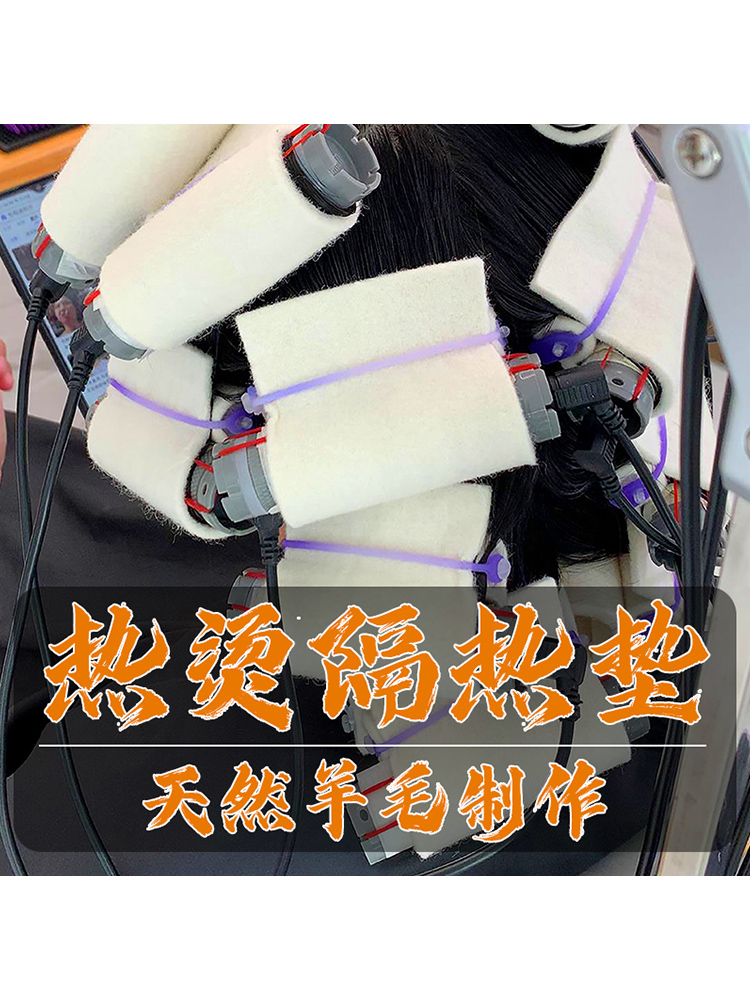 韩式烫发包棉 热烫包棉 纯羊毛 加厚包棉 直接加热包棉