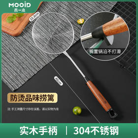 木一点防烫品味捞篱MYD-9023