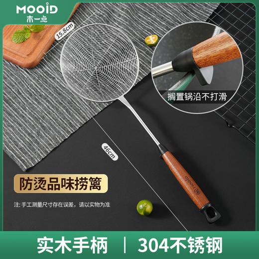 木一点防烫品味捞篱MYD-9023 商品图0