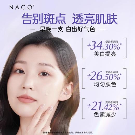 【老客专属福利】烟酰胺美白淡斑次抛精华液（赠送同款次抛精华液）+面膜 商品图1