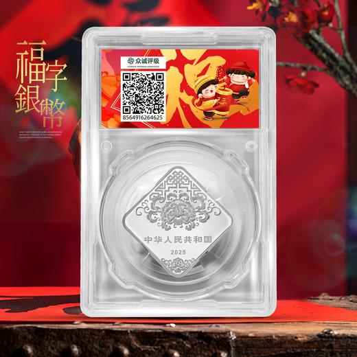 2025年贺岁福字金银币首日封！ 商品图3