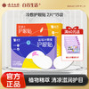 【官方正品】云南白药泰邦护眼贴2贴*15袋/盒胡萝卜素蓝莓叶黄素密蒙花缓解眼疲劳冰敷贴 商品缩略图0