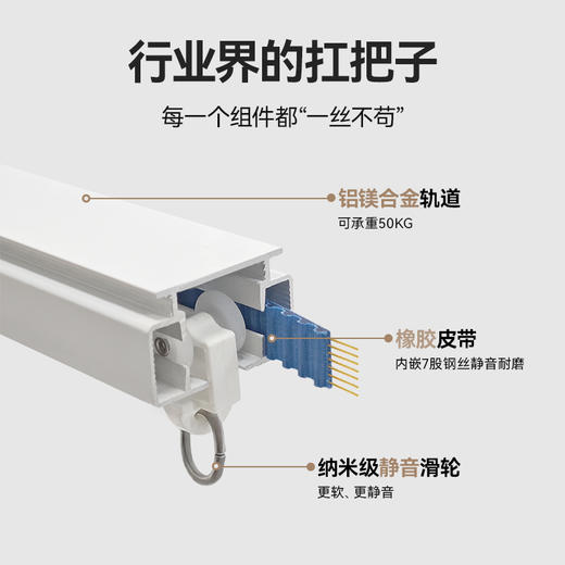 【电动轨道】金蝉M9智能电动轨道 商品图3