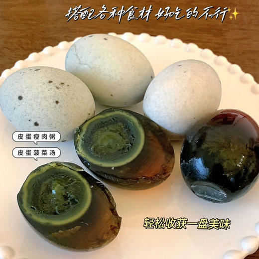 微山湖区万盛德稻壳松花蛋 10枚/20枚 家庭装礼盒装 商品图8