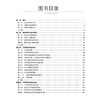 母婴营养师职业水平评价教材 吴为群 刘喜红 杨永红 主编 妇幼营养学介绍 孕前营养和孕前准备 9787521449266 中国医药科技出版社 商品缩略图2