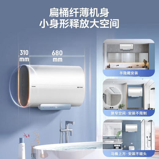 海尔（Haier）智家出品Leader系列热水器电热水器扁桶【F1】双胆速热储水式纤薄小型免费测量镁棒免更换 50L 3300W 约70%顾客选择镁棒免换F1 商品图4