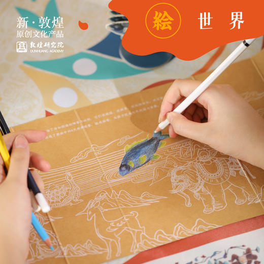 敦煌研究院【敦煌趣味飞行棋】儿童生日礼物小学生伴手礼六一儿童节 商品图4