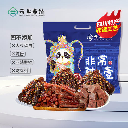 云上布拉  云上之旅-非常陆+壹600g 商品图0