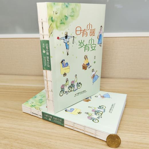 日有小暖 岁有小安 商品图3