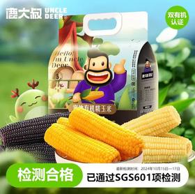 心选丨鹿大叔有机糯玉米 粘糯拉丝 老嫩适中