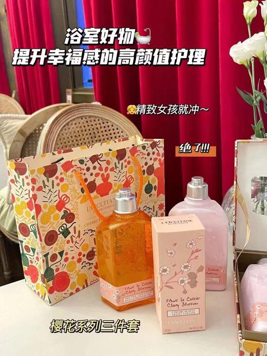 B121131樱花身体乳250ml十沐浴露250ml十护手霜75ml樱花三件套礼盒 商品图1