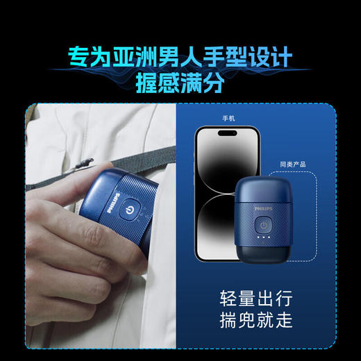 【飞利浦】剃须刀鹅卵石便携式刮胡刀 S891/05 商品图4