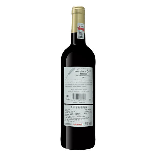 75CL金羽干红葡萄酒（酒年份随机发货） 商品图1
