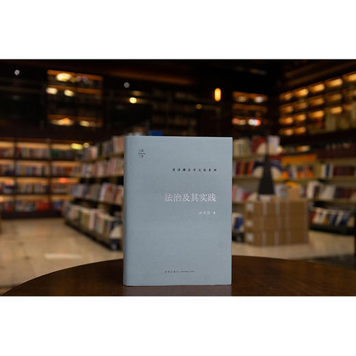 法理学及其他 卓泽渊著 法律出版社 商品图3