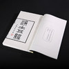 双百鹿斋-净土五经   手工宣纸 商品缩略图4