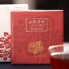 山青花燃  赤丹芳华 宫廷熟茶  2018年云南普洱茶熟茶古树芽头砖茶250g 商品缩略图0