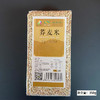 甘肃会宁 荞麦米350g*3袋  【木兰优选】 商品缩略图2