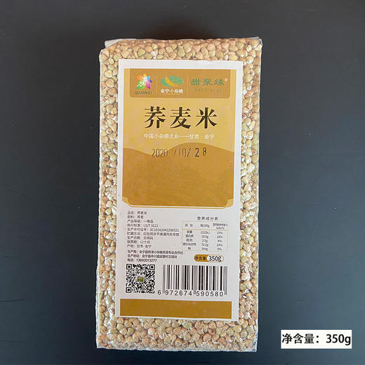 甘肃会宁 荞麦米350g*3袋  【木兰优选】 商品图2