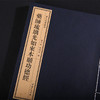 双百鹿斋-药师琉璃光如来本愿功德经  手工宣纸 商品缩略图2