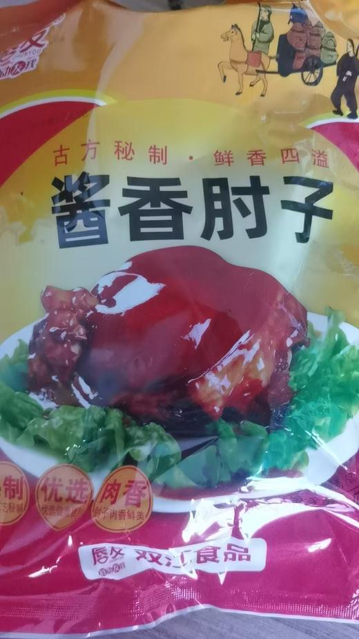 唇友酱香肘子 600克*5 商品图4