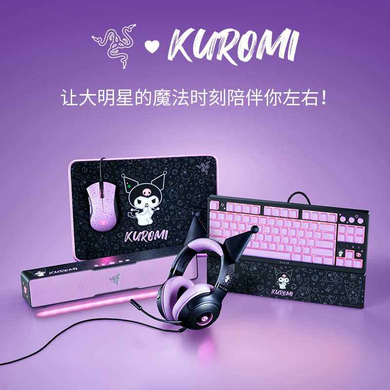 Razer雷蛇|三丽鸥酷洛米联名款套装炼狱蝰蛇鼠标键盘耳机音箱【雷蛇官方直营，键鼠耳机3年有限质保，音箱鼠标垫2年】