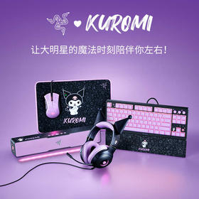 Razer雷蛇|三丽鸥酷洛米联名款套装炼狱蝰蛇鼠标键盘耳机音箱【雷蛇官方直营，键鼠耳机3年有限质保，音箱鼠标垫2年】