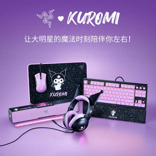 Razer雷蛇|三丽鸥酷洛米联名款套装炼狱蝰蛇鼠标键盘耳机音箱【雷蛇官方直营，键鼠耳机3年有限质保，音箱鼠标垫2年】 商品图0