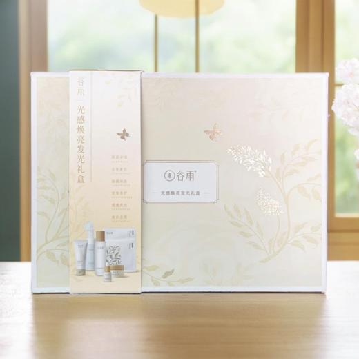 谷雨光感焕亮发光礼盒 商品图0