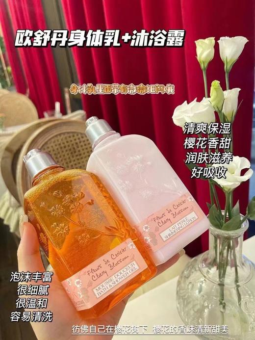 B121131樱花身体乳250ml十沐浴露250ml十护手霜75ml樱花三件套礼盒 商品图3