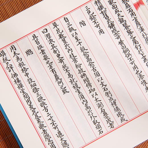 长物志：小楷书法插图珍藏本 商品图3