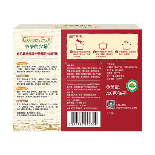 【品牌直供】爷爷的农场面条系列(2包装) 商品图2