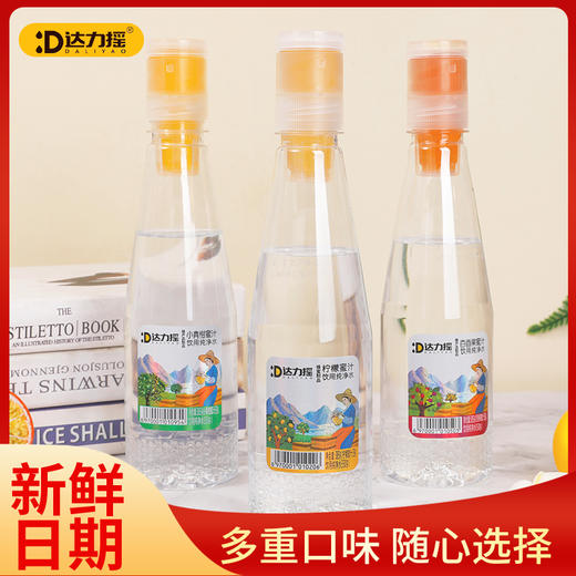 达力摇蜜汁饮料丨0脂无添加，分离式现调 好喝更好玩 柠檬/百香果/小青柑 商品图0