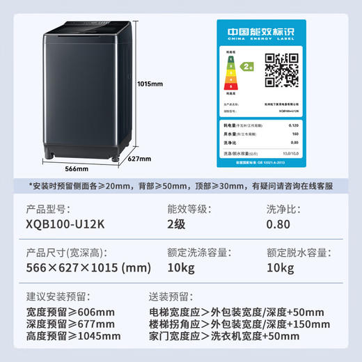 松下（Panasonic）XQB100-U12K 10公斤 三好波轮 天暮蓝 彩屏 一键智洗 羊毛洗 羽绒洗 精洗网板 商品图1