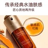 娇韵诗双萃焕活修护精华露新版50ml 双萃精华 跨境购 商品缩略图1