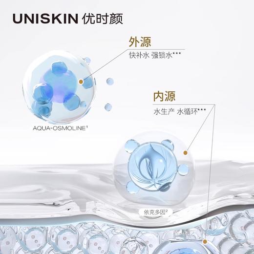 优时颜蕴能嘭润精华水乳套装（黑引力水乳套）水100ml/瓶   乳80g/瓶 商品图4